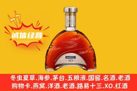 赣榆区回收马爹利洋酒