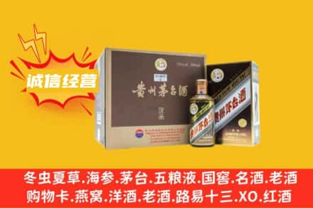 赣榆区回收彩釉茅台酒