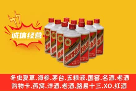 赣榆区回收铁盖茅台酒