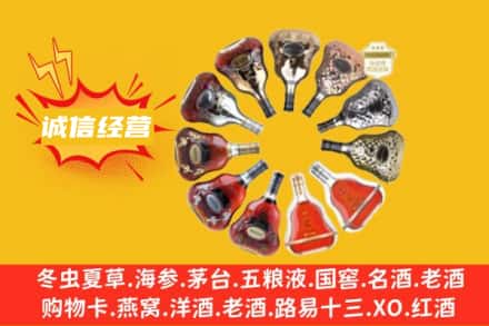 赣榆区求购回收XO洋酒
