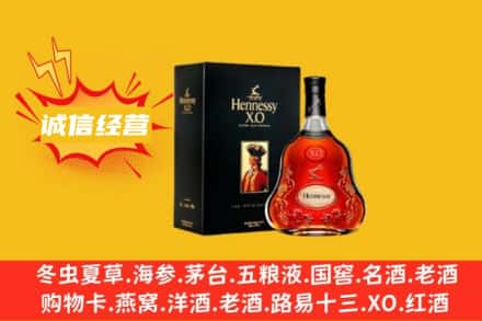 赣榆区回收轩尼诗洋酒