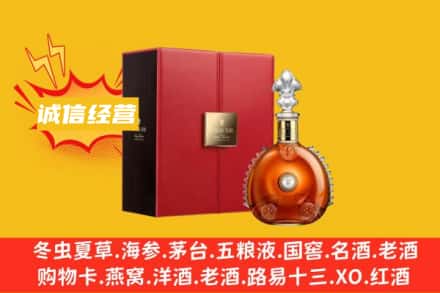 赣榆区回收人头马洋酒