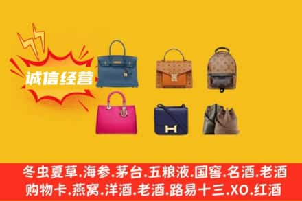 赣榆区回收名包