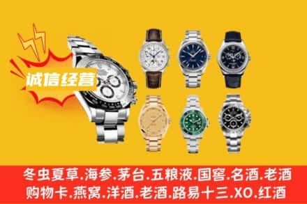 赣榆区回收名表