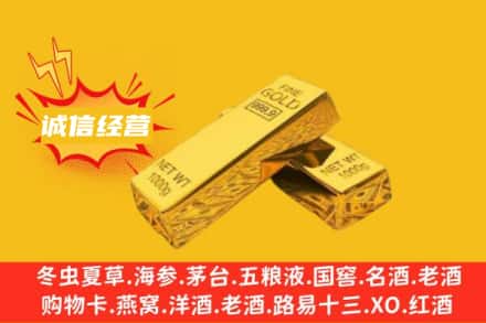 赣榆区回收黄金